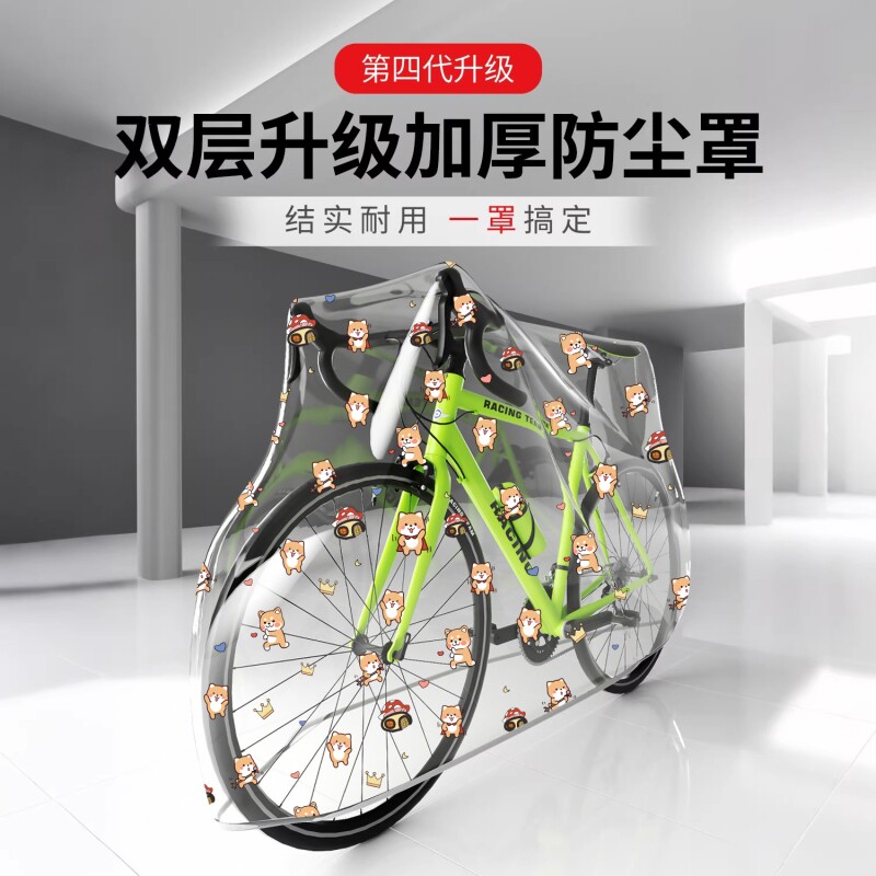 山地自行车防尘罩防雨罩防晒公路车衣遮阳车罩单车加厚通用保护罩