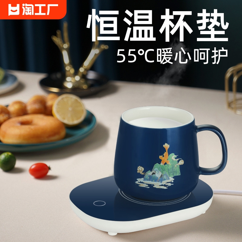 恒温加热杯垫55度暖暖杯底座加热可调温宿舍家用加速热奶神器恒温