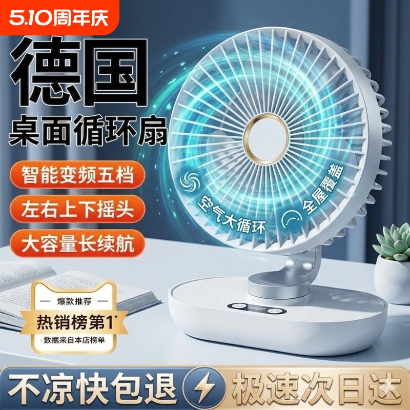 2026新款摇头桌面小风扇静音办公室桌上usb充电风扇小型宿舍学
