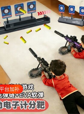 玩的暑假玩具移动打靶射击标靶儿童电子M416软弹对战竞技超远射程