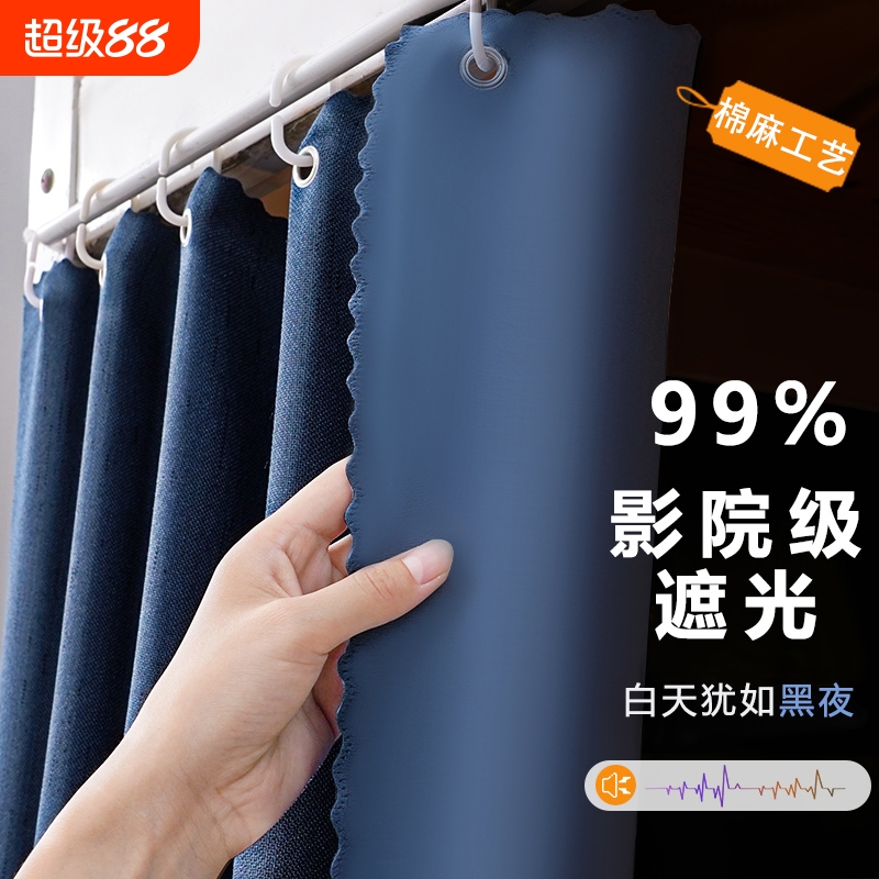 【五层加厚】强遮光亚麻床帘