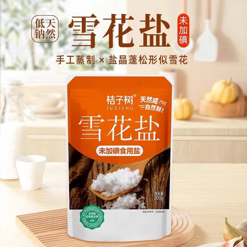 桔子树雪花盐未加碘200g天然低钠食盐家用盐未添加抗结剂炒菜烘焙