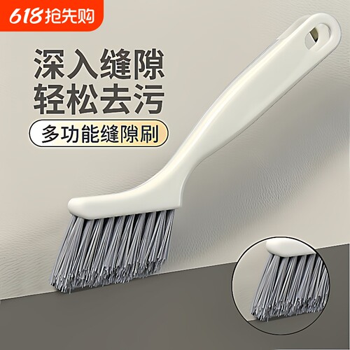 硬毛刷子洁刷卫生间墙面缝隙刷子