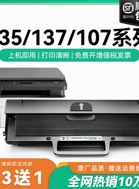 适用惠普135a硒鼓135w 137fnw硒鼓碳粉Laser 107a 107w打印机易加粉盒 w1106a墨盒 w1107a w1105a碳粉盒CMYK