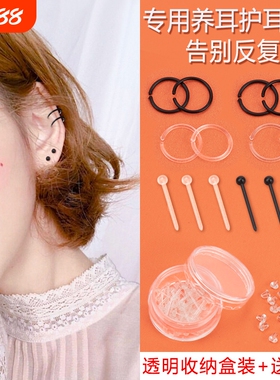 养耳棒耳棍透明养耳洞耳钉女生黑色隐形防堵甜美耳饰睡觉免摘耳饰