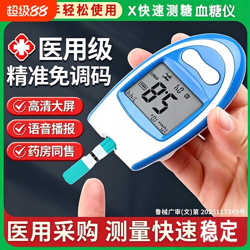 高精准血糖测试仪检测血糖试纸医用测量仪家用血糖仪血液血压新型
