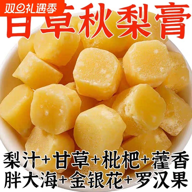 正宗百草梨膏糖甘草梨汁藿香薄荷硬糖休闲食品零食品秋梨膏枇杷