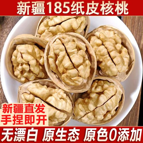 新货新疆185纸皮核桃阿克苏薄皮核桃孕妇特产生核桃健康新鲜桃核