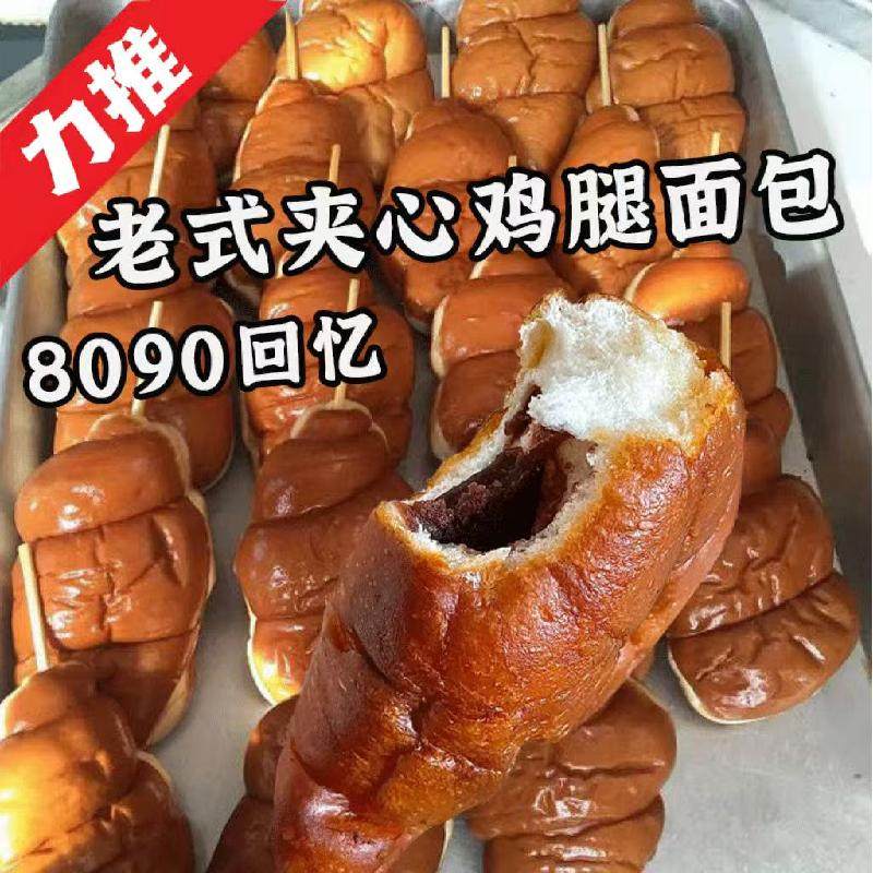 老式鸡腿面包夹心早餐零食8090后豆沙肉松火腿HX小吃小时候经典图片