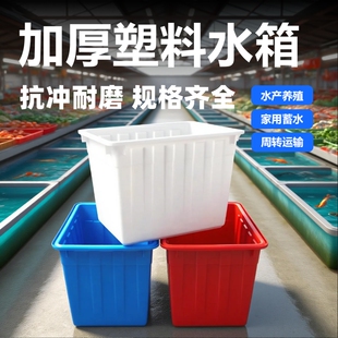容量塑料水箱长方形特大加厚带盖储水储物箱养鱼养龟水产养殖方箱