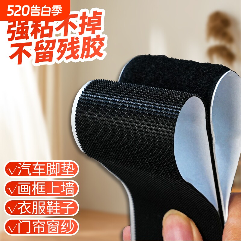 门帘双面胶带背胶魔术贴强力窗帘粘胶条自粘式尼龙粘贴毛刺子母扣