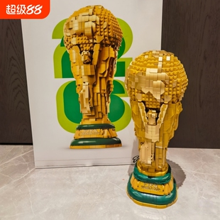 2026美加墨世界杯模型大力神杯积木足球奖杯球迷摆件玩具男孩礼物