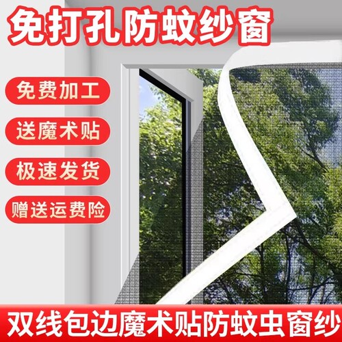 防蚊虫防柳絮北方专用纱窗纱网家用自装魔术贴窗户简易纱窗可水洗