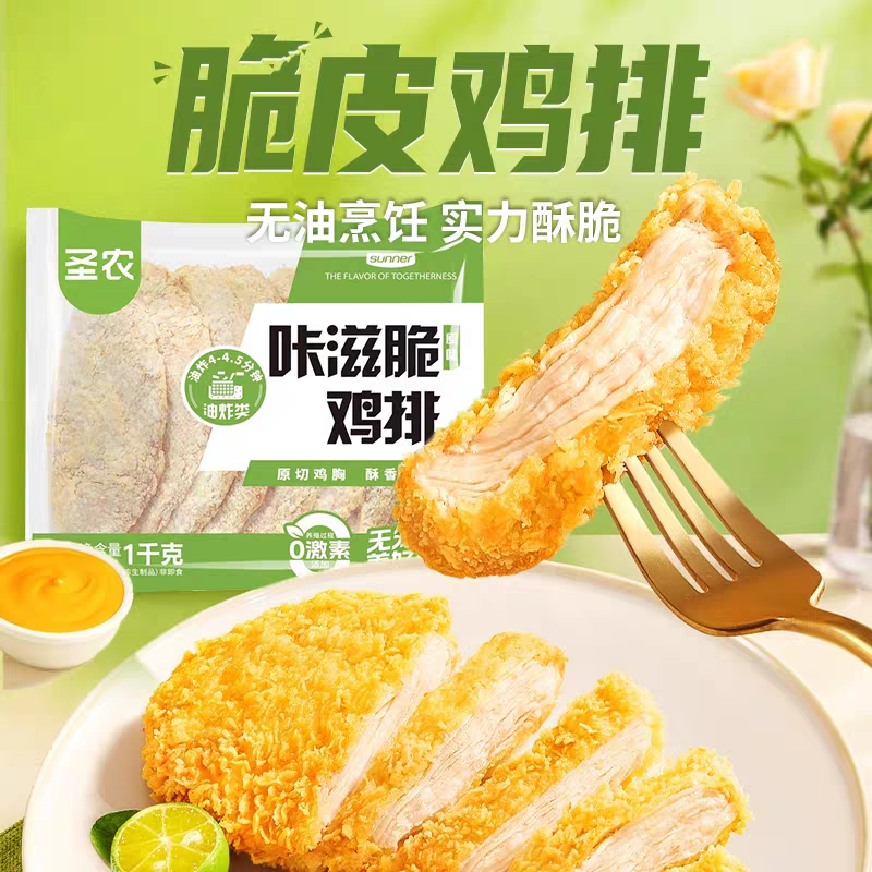 圣农咔滋脆鸡排脆皮大鸡排商用鸡排空气炸锅油炸汉堡小吃批发专用