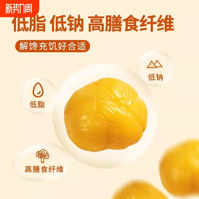 熟板栗仁即食去皮栗子仁油栗仁甘栗仁坚果零食休闲小吃解馋小包装