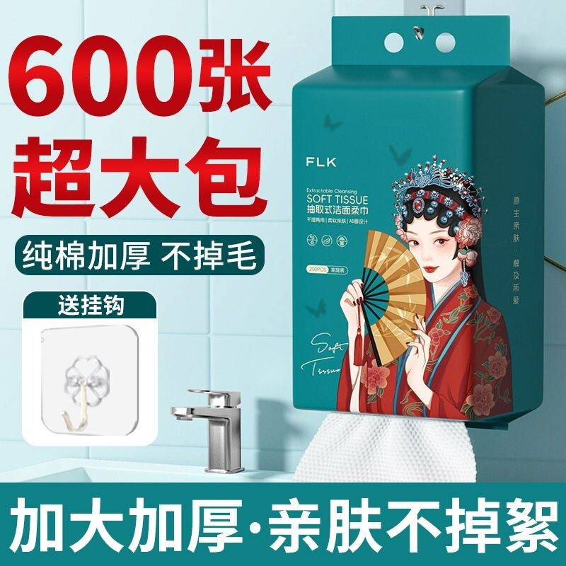 5提一次性洗脸巾壁挂式悬挂美容院加大加厚棉柔巾洗面洁面擦脸巾