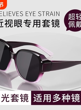 紫色近视套镜太阳镜女士2025新款防紫外线防晒超轻外戴偏光眼镜