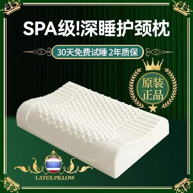 泰国记忆枕头乳胶枕家用学生一对橡胶护颈椎助睡眠低枕芯双人卧室图片
