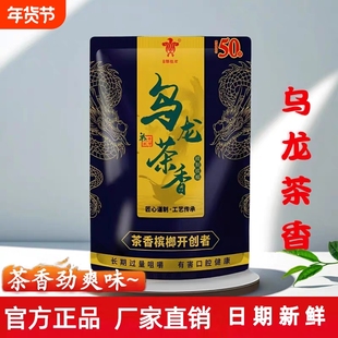 正品那些年乌龙茶槟榔和成爆珠口味茶香王天下浓郁一品批发热销榜