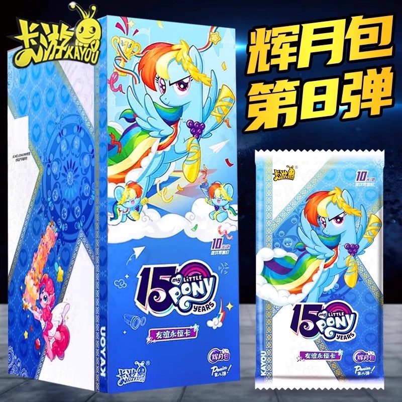 卡游小马宝莉卡片辉月八8代第7弹整盒女孩SC六玩具礼物五稀有整箱