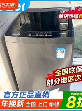 Hoaer海全自动洗衣机10KG/18公斤家用小型波轮大容量租房洗烘脱干