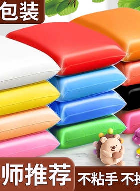 彩泥超轻粘土黏土橡皮泥儿童500克白色玩具小学生专用大包装24色单色补充装无毒安全diy材料包工具套装橡胶泥