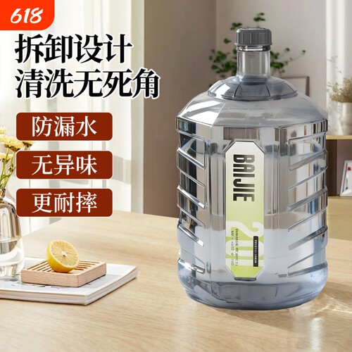 纯净水桶空桶户外矿泉水桶装水茶吧机饮水机桶食品级pc蓄水桶储水