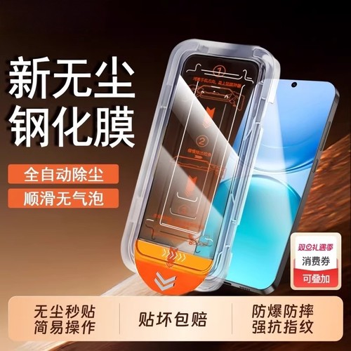 适用oppoFindX9PRO钢化膜