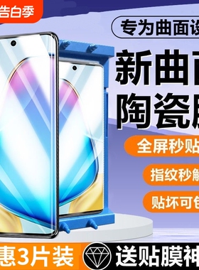 适用vivoY300陶瓷膜Y200GT/y100iy9sY78y77eY76sY73t手机膜y70s/y55t/51s/y37pro/y35m+33t32y30g/12/11/10膜