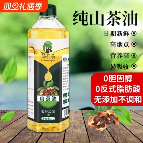 纯山茶油1L江西正宗一级健康食用油官方旗舰店天然野山茶籽油茶油