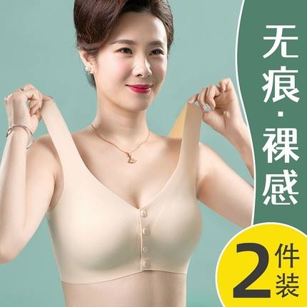 妈妈内衣女薄款背心式前扣文胸无钢圈胸罩中老年人冰丝无痕大码夏