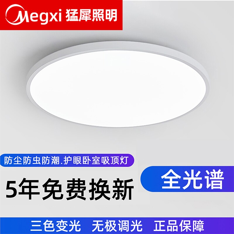 客厅灯具餐厅超亮LED三防吸顶灯防水卫生间阳台卧室灯过道走廊灯