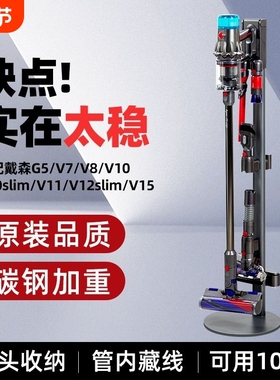 戴森吸尘器免打孔收纳架dyson洗地机支架V7V8V10V11V12V15G5架子