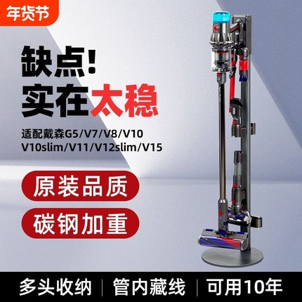 戴森吸尘器免打孔收纳架dyson洗地机支架V7V8V10V11V12V15G5架子