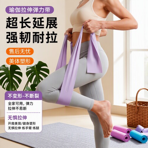 瑜伽拉伸弹力带拉力带健身女开肩阻力练背部筋开背开肩膀美背练腿