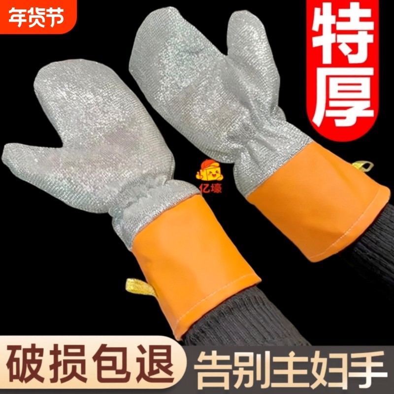 皮革银丝洗碗手套加厚防水不伤锅防烫加长钢丝家务厨房耐用隔热