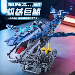 兼容乐高机械鲸鱼积木拼装模型男孩玩具拼图6到12岁新年生日礼物
