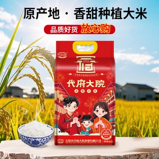 2025年新米东北五常大米长粒香5kg煮饭煮粥软糯香甜产地直发10斤