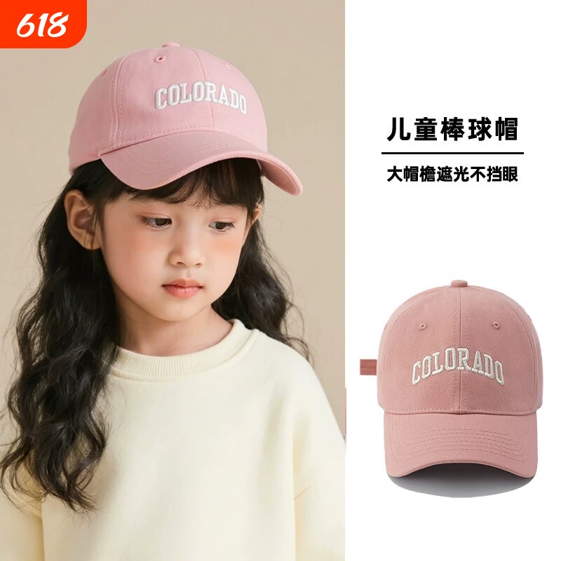 儿童棒球帽女童2026新款户外运动防晒遮阳帽子男中大童亲子鸭舌帽