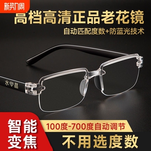 自动变焦100 700度看近看远老花镜老花眼镜无框调节防蓝光智能