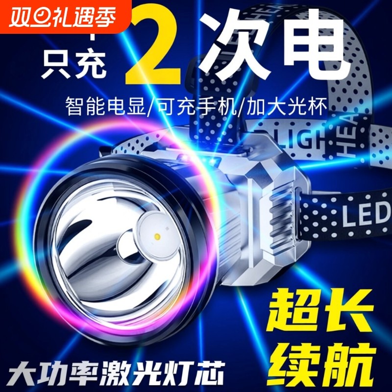 公牛适用头灯2025新款头戴式强光充电超亮钓鱼专用矿灯户外登山灯