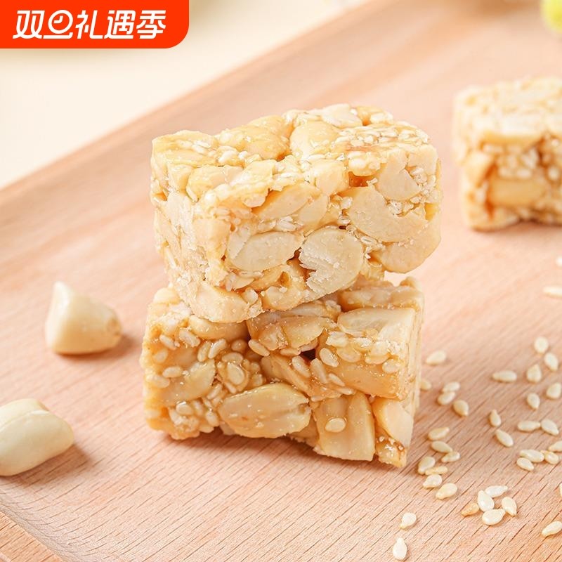 花生酥成都特产小吃酥糖老式小零食糕点花生糖黑芝麻酥茶点