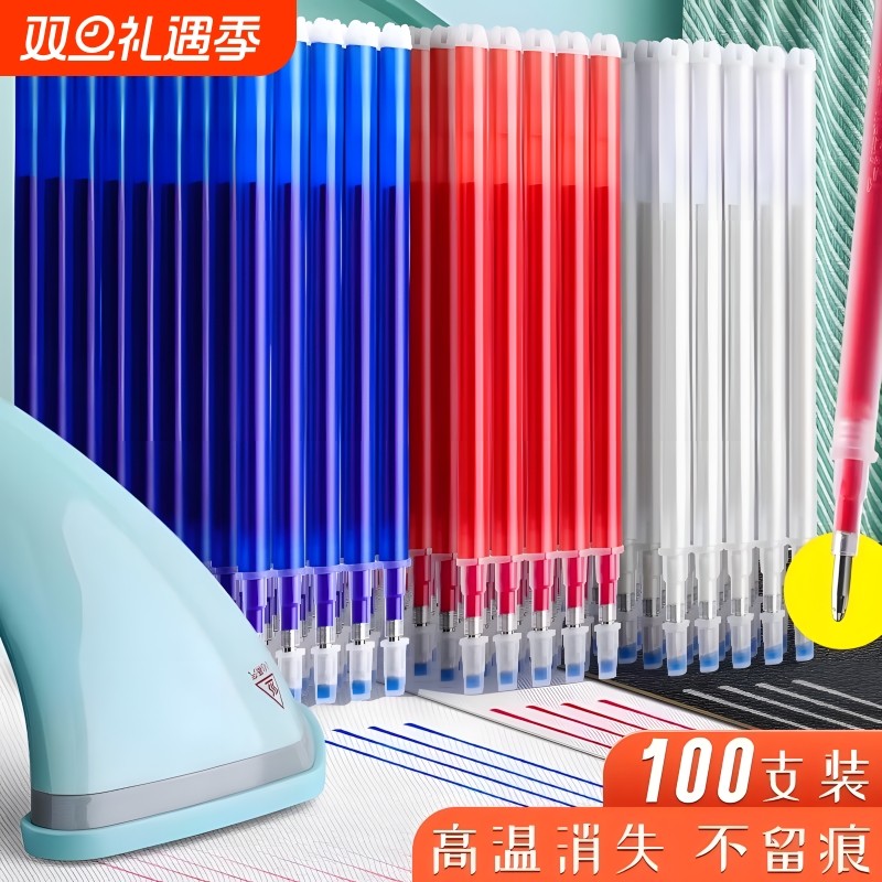 高温消失笔芯100支粗杆褪色笔服装皮革专用熨烫加热自动消色退色笔