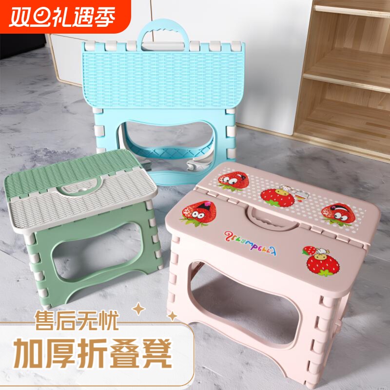 加厚小折叠凳子便携塑料收纳凳家用马扎小板凳儿童矮凳子可折叠
