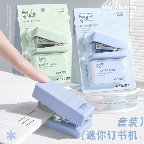 迷你订书机省力学生文具