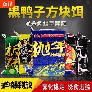 方块鲢鳙疯爆野钓大头海杆抛竿风暴酸臭鱼料巨物翻板钩饵料