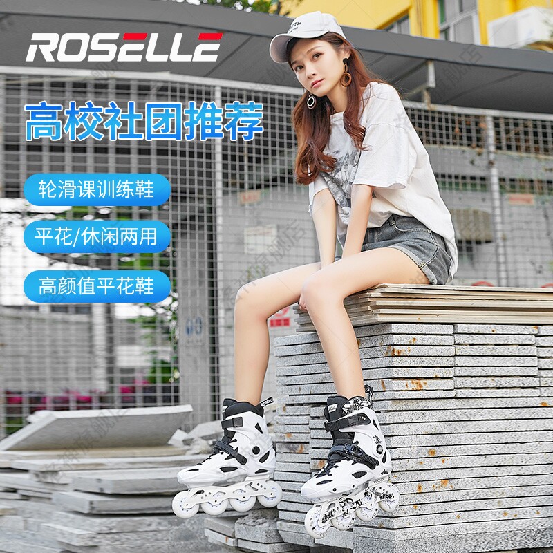洛神成人溜冰鞋直排轮男女轮滑鞋成年专业旱冰鞋大学生平花鞋闪光
