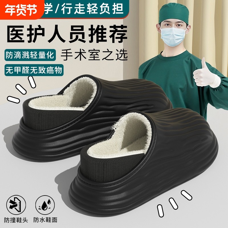 防水手术室棉拖鞋男冬季2025新款家居防滑护士医护包跟棉鞋女外穿,居家布艺,居家棉拖/棉鞋,淘宝优惠券,粉丝福利购,淘宝优惠卷