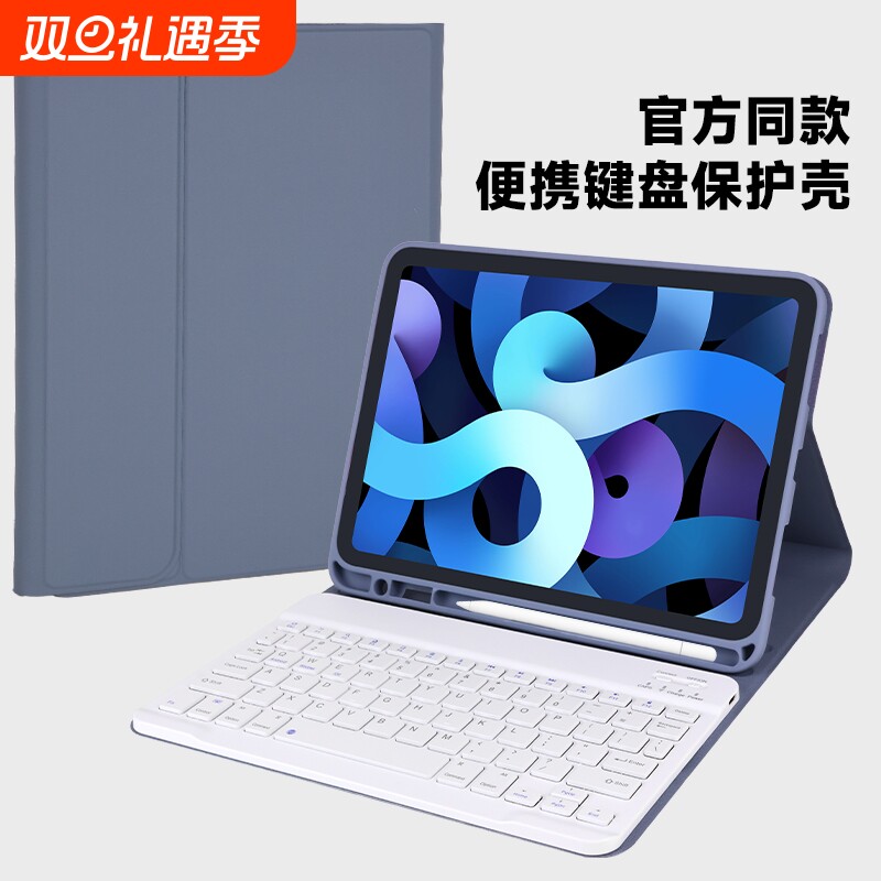 适用iPad键盘保护壳10/11代苹果2025款Pro11蓝牙键盘平板皮套10.2一体带笔槽air6/7磁吸拆分9.7寸全包防摔壳