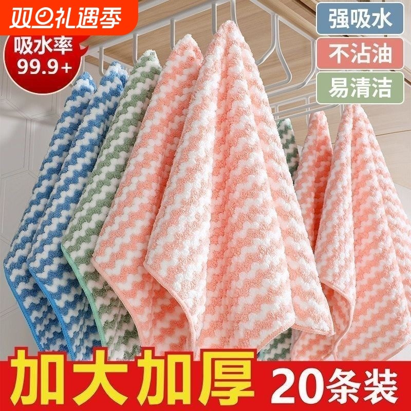 洗碗厨房抹布专用不沾油不掉毛百洁布擦桌刷碗阳离子加厚毛巾吸水
